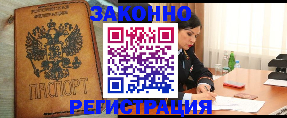 прописка для военкомата в Топках