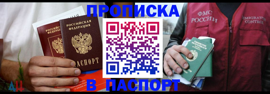 найти адрес прописки в Топках