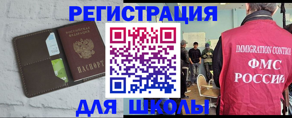 временная регистрация законно в Топках