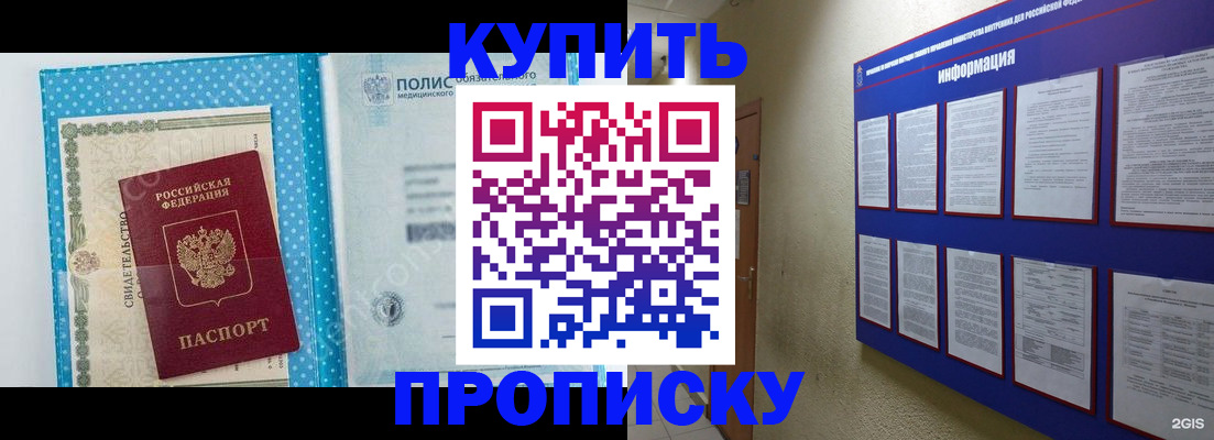 временная регистрация для всех в Топках