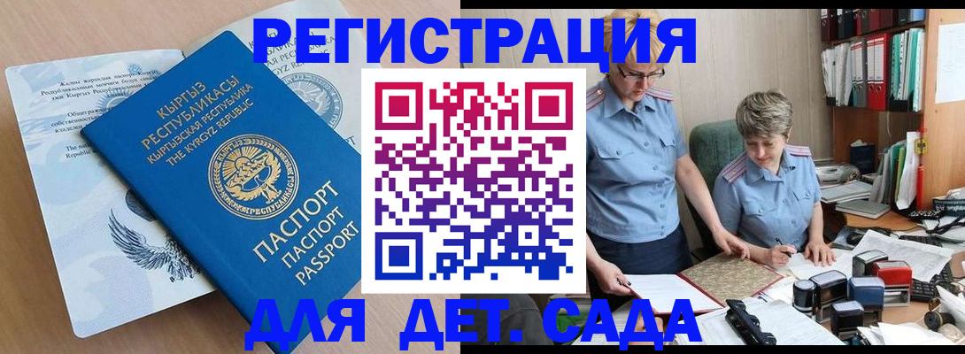 прописка законно в Топках