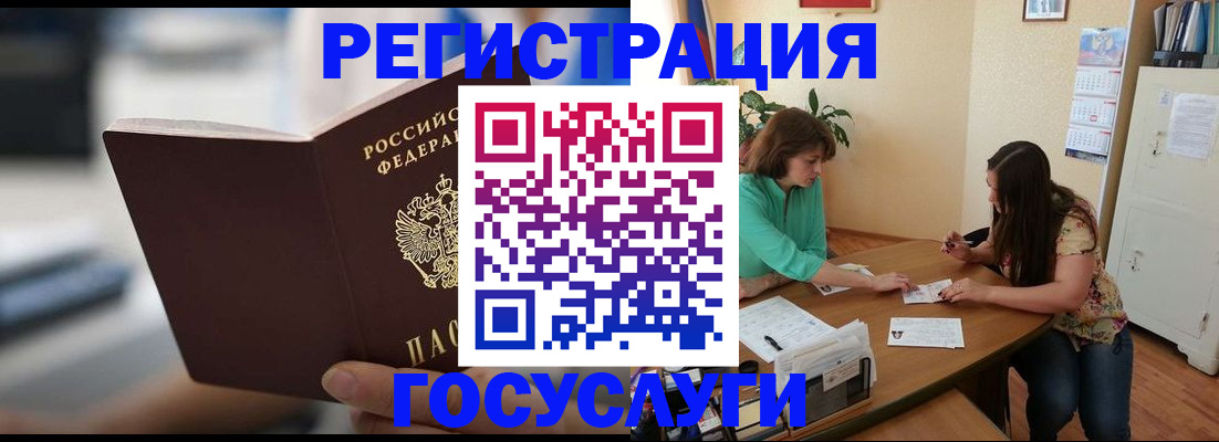 временная регистрация госуслуги в Топках