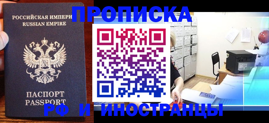 где прописаться в Топках