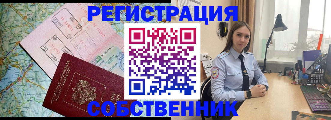 прописка для военкомата в Топках