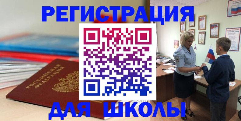 временная регистрация собственник в Топках