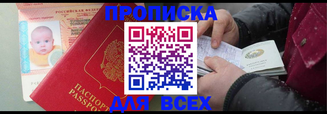 найти адрес прописки в Топках